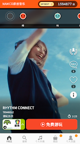 太鼓之达人 RHYTHM CONNECT 背景图