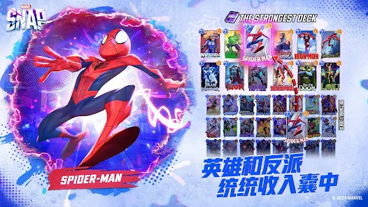 MARVEL SNAP 截图 3
