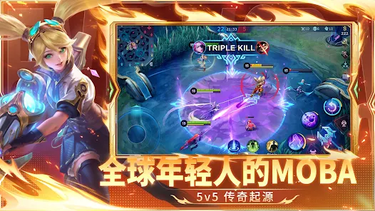 Mobile Legends: Bang Bang 截图 1