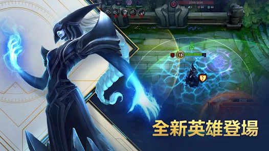 《英雄联盟：激斗峡谷》 截图 6