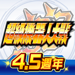 超级机器人大战DD icon