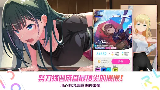 偶像荣耀 : IDOLY PRIDE 截图 2