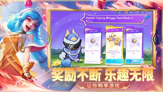 Mobile Legends: Bang Bang 截图 4