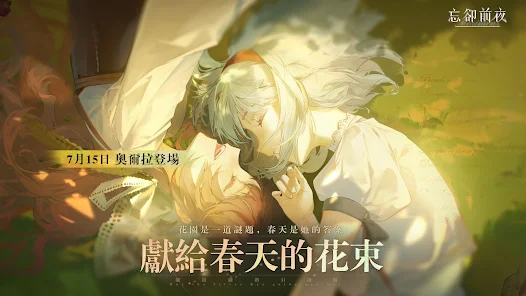 忘却前夜 Morimens 截图 1