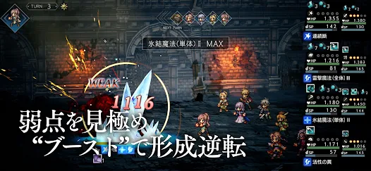 オクトパストラベラー 大陆の覇者 截图 6