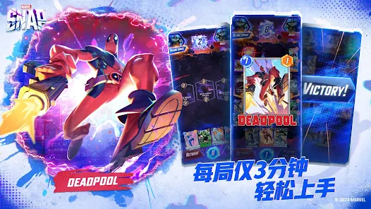 MARVEL SNAP 截图 4