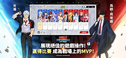 JUMP：群星集结 截图 6