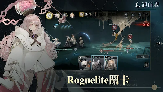 忘却前夜 Morimens 截图 6