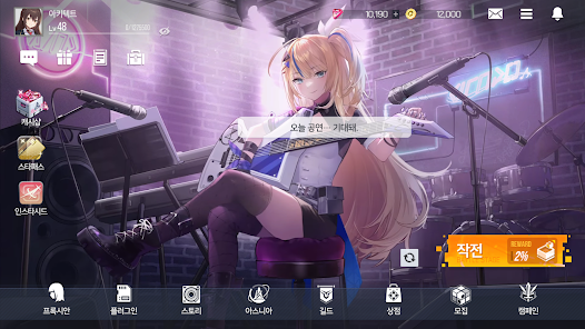 스타시드: 아스니아 트리거 截图 6