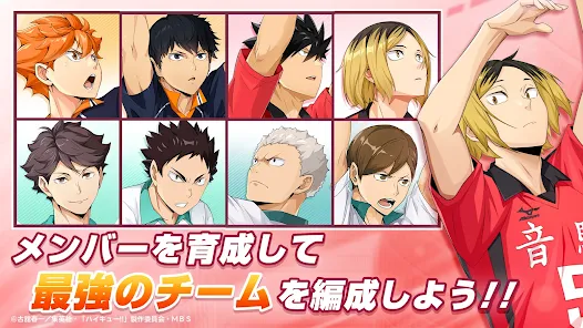 ハイキュー!!FLY HIGH 截图 4