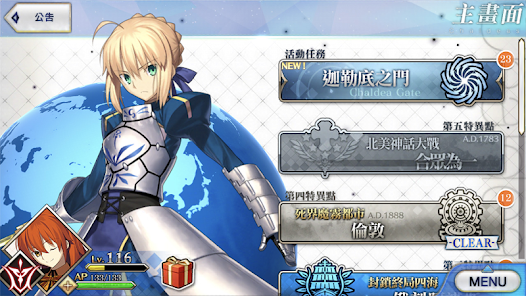 Fate/Grand Order台服 截图 6