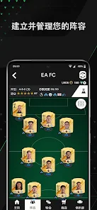 EA SPORTS FC™ 24 Companion 截图 3