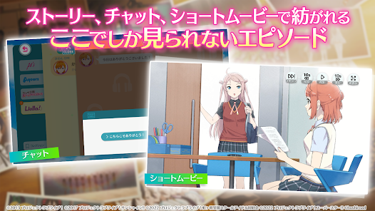 ラブライブ！スクールアイドルフェスティバル2（スクフェス2） 截图 4