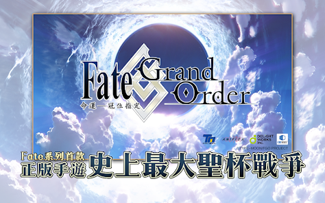 Fate/Grand Order台服 截图 1
