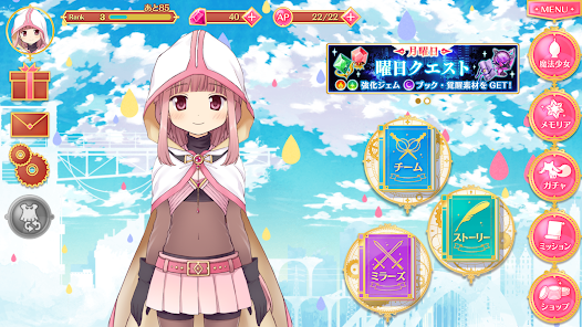 マギアレコード 魔法少女まどかマギカ外伝 截图 5