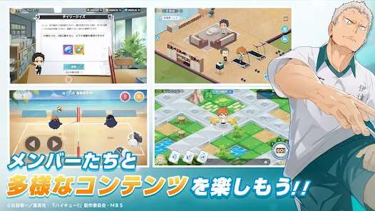 ハイキュー!!FLY HIGH 截图 6