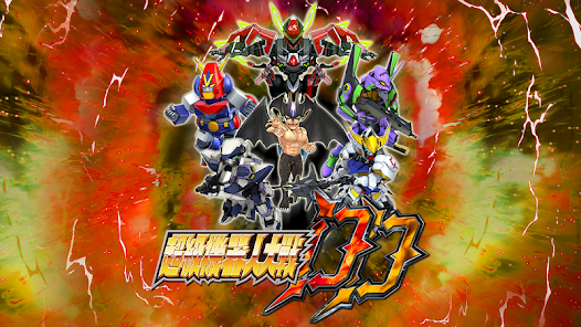 超级机器人大战DD 截图 1